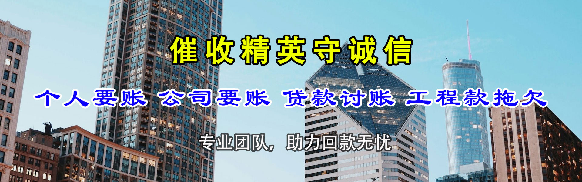 郎溪追账公司
